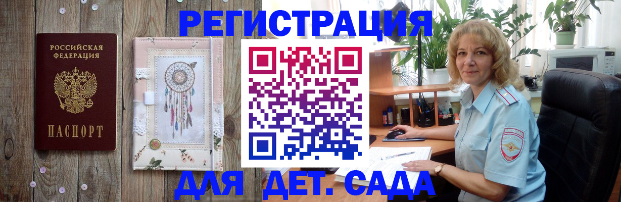 временная регистрация гарантия в Большом Камне