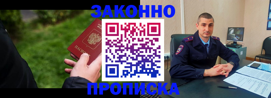 временная регистрация госуслуги в Большом Камне